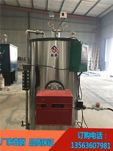 立式蒸汽發(fā)生器報價與廠家指南 金屬制品行業(yè)的優(yōu)選設(shè)備解析